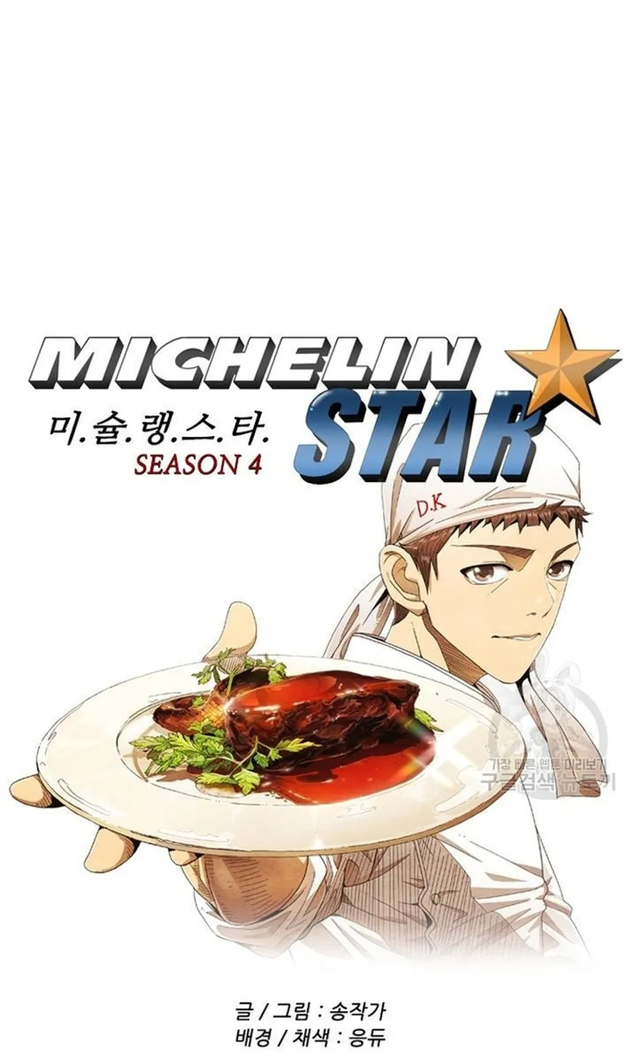 Ngôi Sao Ẩm Thực Michelin Star Chap 279 - Next Chap 280