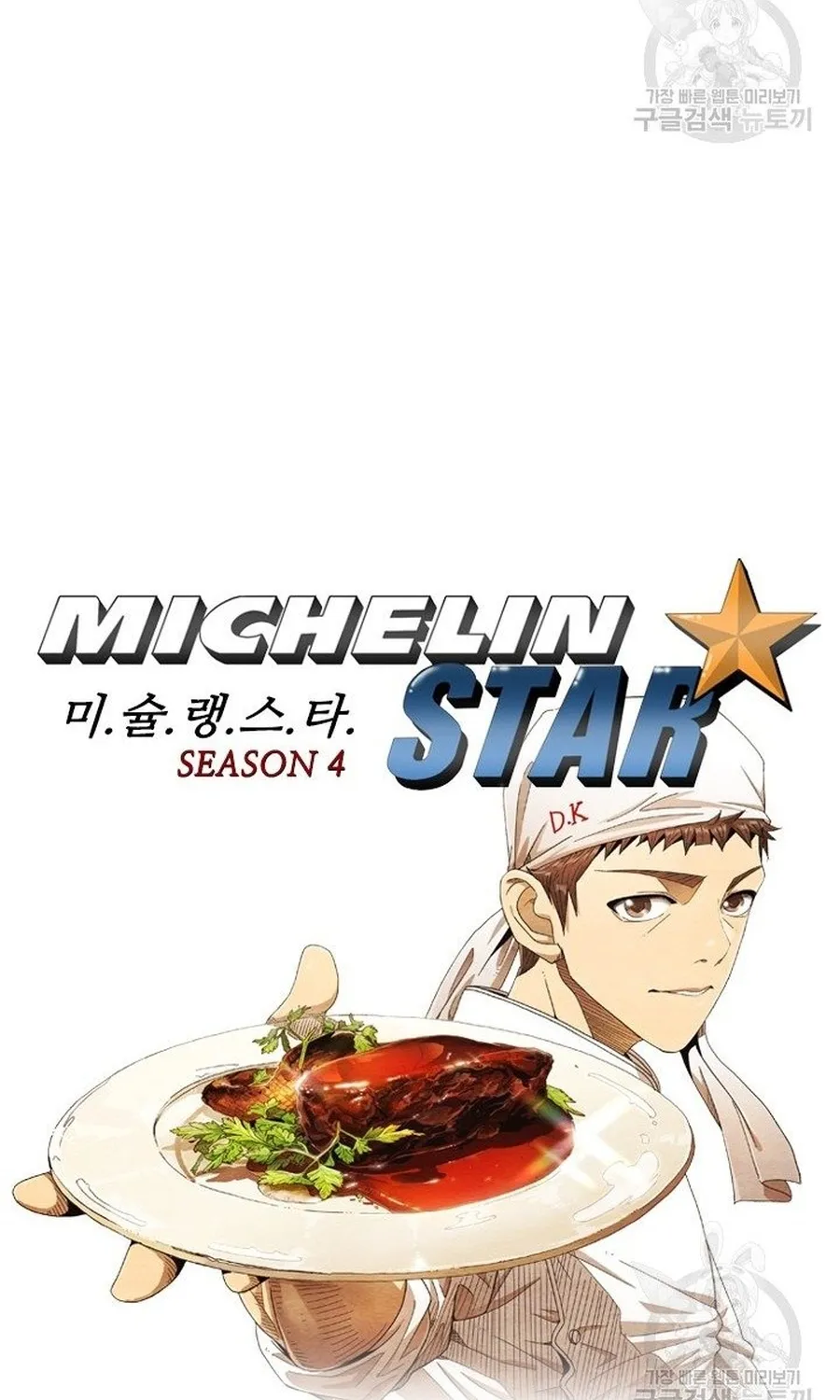 Ngôi Sao Ẩm Thực Michelin Star Chap 282 - Next Chap 283