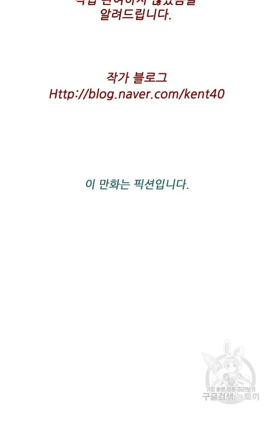 Ngôi Sao Ẩm Thực Michelin Star Chap 282 - Next Chap 283
