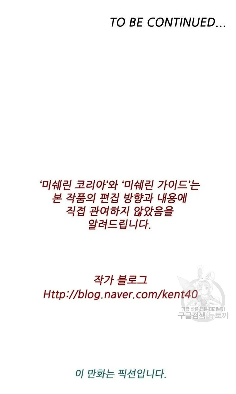 Ngôi Sao Ẩm Thực Michelin Star Chap 283 - Next Chap 284