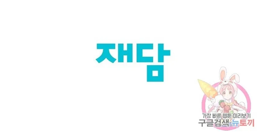 Ngôi Sao Ẩm Thực Michelin Star Chap 283 - Next Chap 284