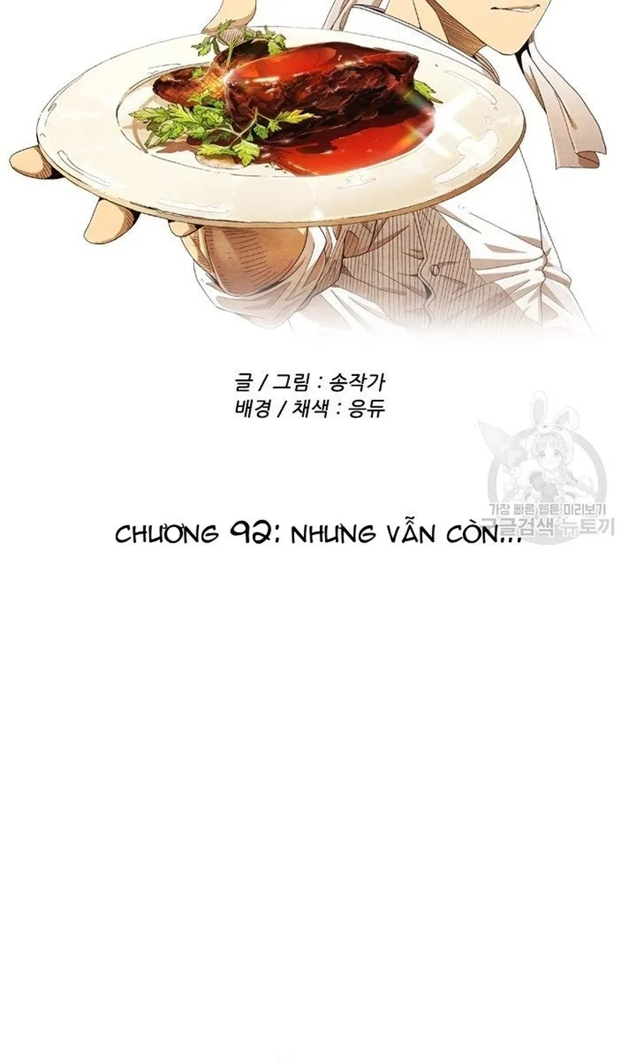 Ngôi Sao Ẩm Thực Michelin Star Chap 284 - Next Chap 285