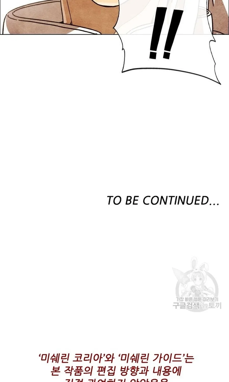 Ngôi Sao Ẩm Thực Michelin Star Chap 284 - Next Chap 285