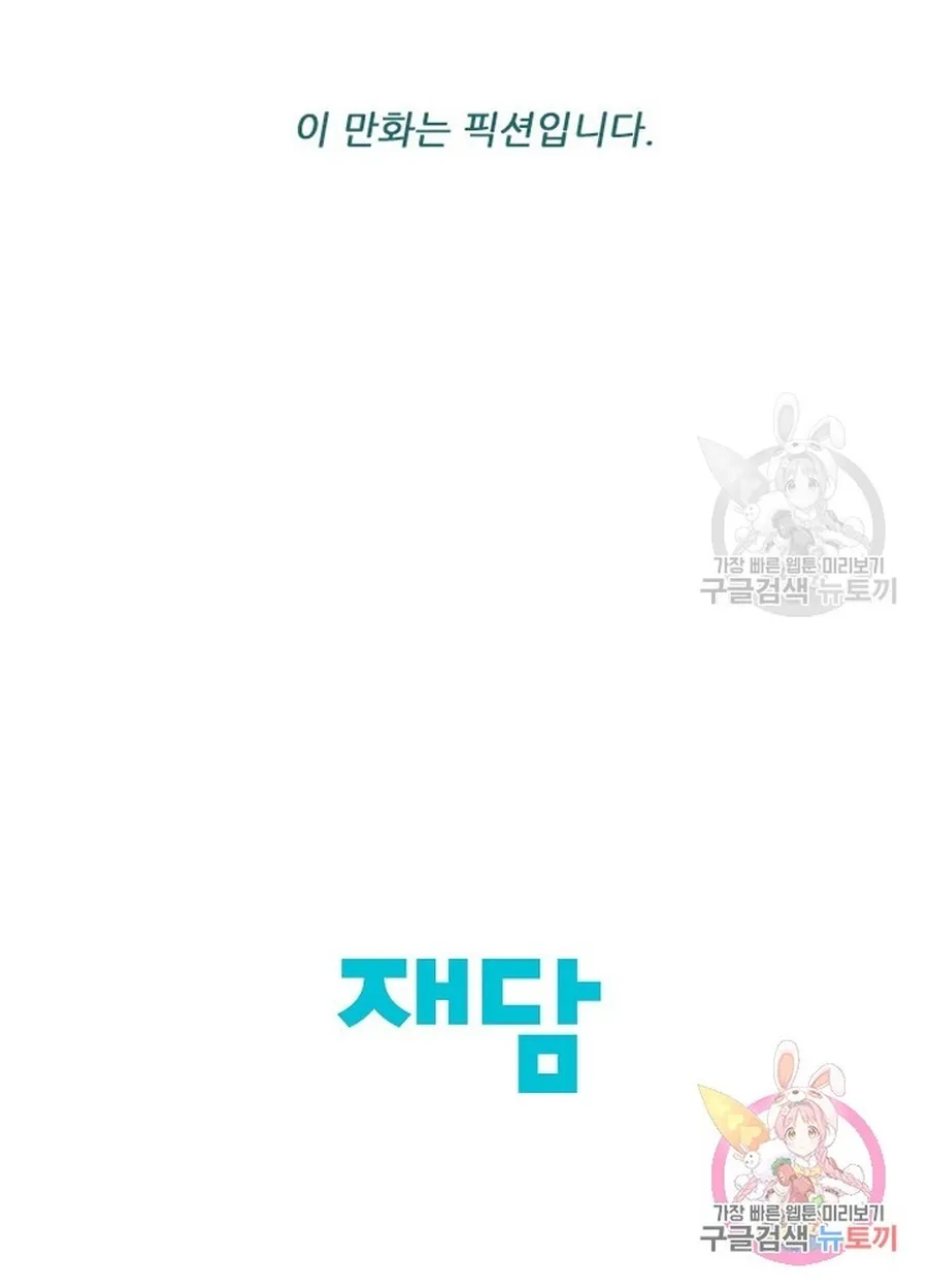 Ngôi Sao Ẩm Thực Michelin Star Chap 284 - Next Chap 285