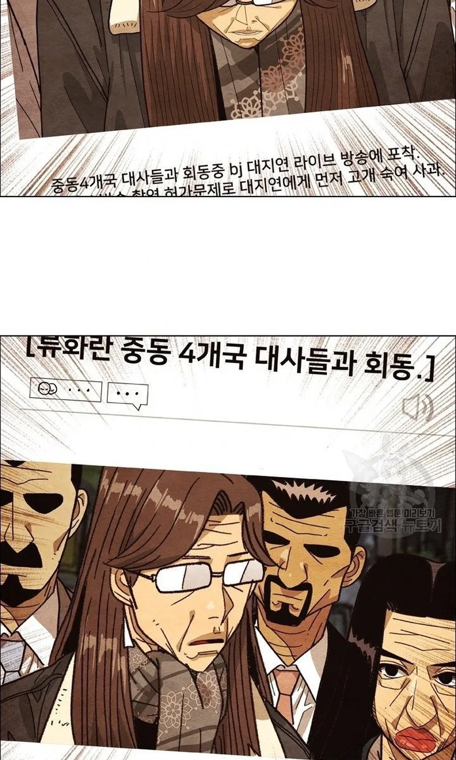 Ngôi Sao Ẩm Thực Michelin Star Chap 286 - Next Chap 287
