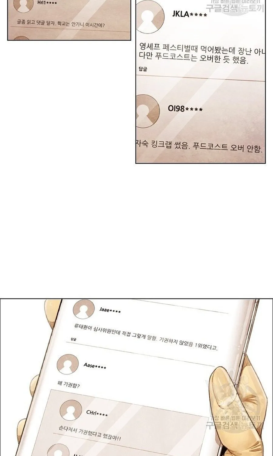 Ngôi Sao Ẩm Thực Michelin Star Chap 286 - Next Chap 287