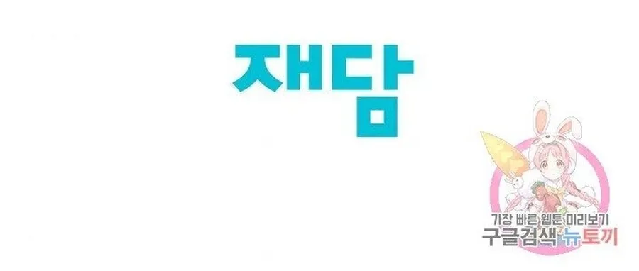 Ngôi Sao Ẩm Thực Michelin Star Chap 287 - Next Chap 288