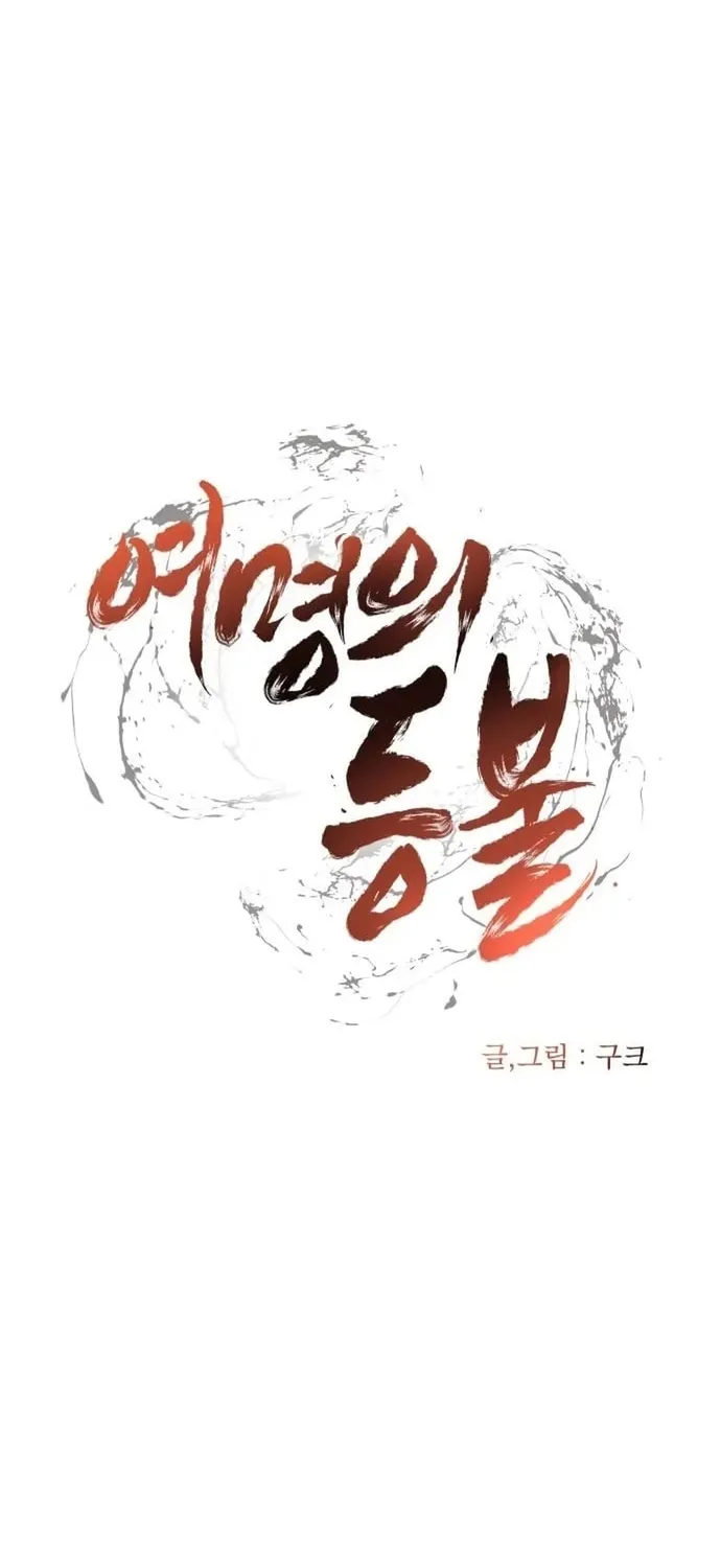 Ngọn Hải Đăng Bình Minh Chap 76 - Next Chap 77