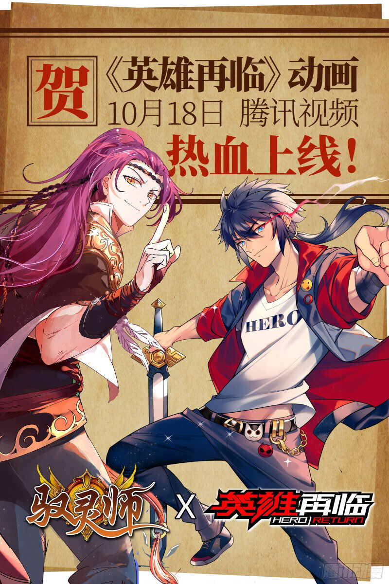 Ngự Linh Thế Giới Chap 467 - Next Chap 468