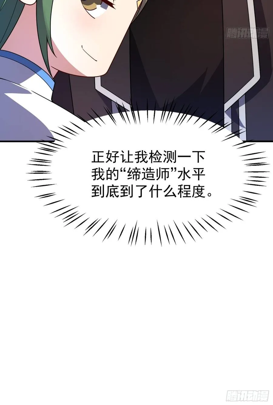 Ngự Thú Tiến Hóa Chap 39 - Next Chap 40