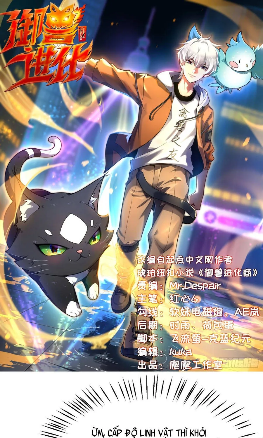 Ngự Thú Tiến Hóa Chap 47 - Next Chap 48