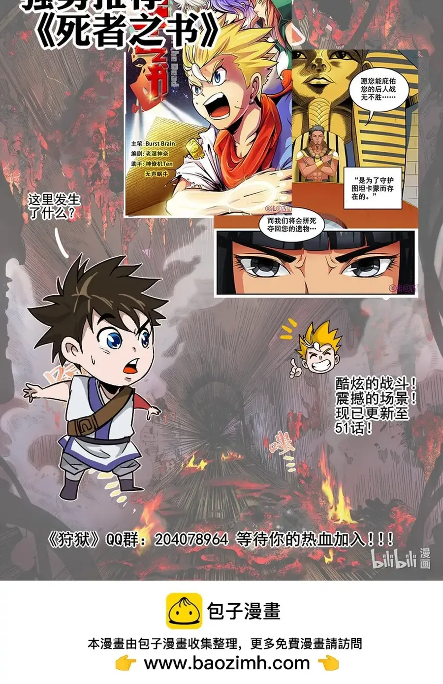 Ngục Thú Chap 41 - Next Chap 42