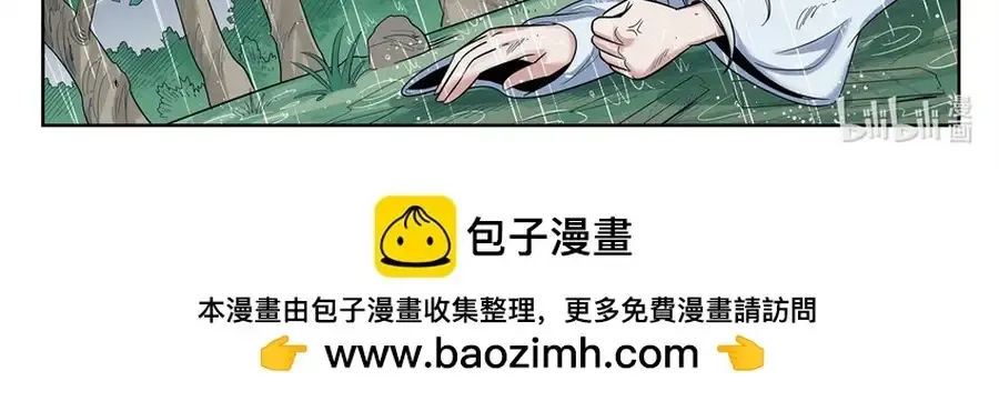 Ngục Thú Chap 43 - Next Chap 44