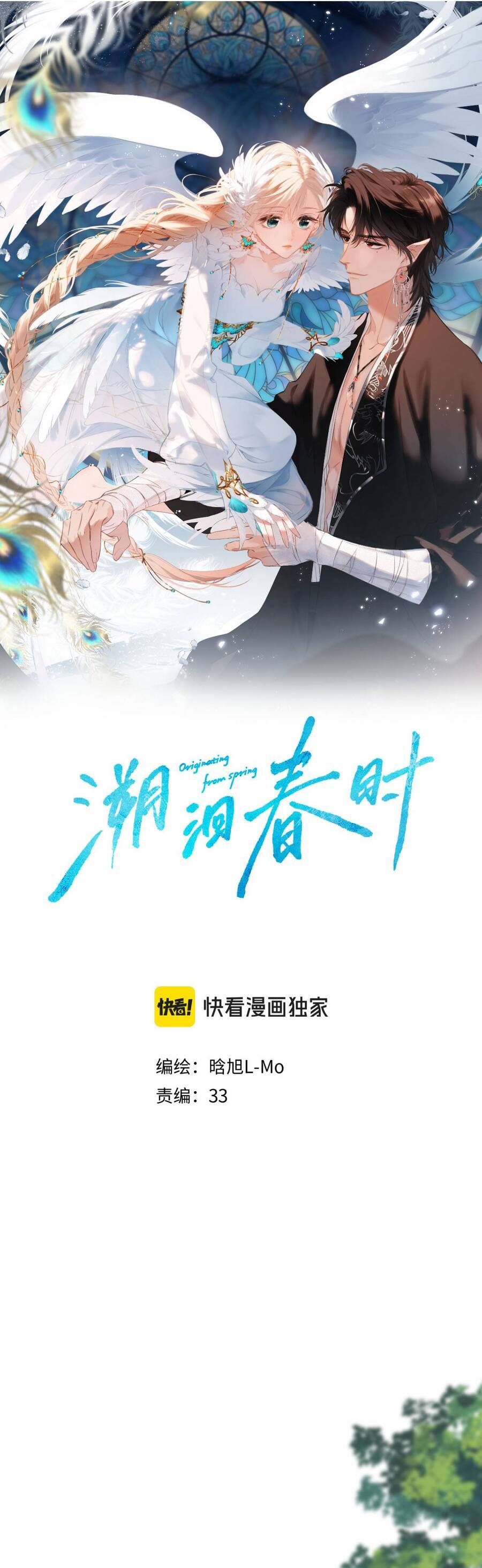 Ngược dòng về mùa xuân Chap 56 - Next Chap 57
