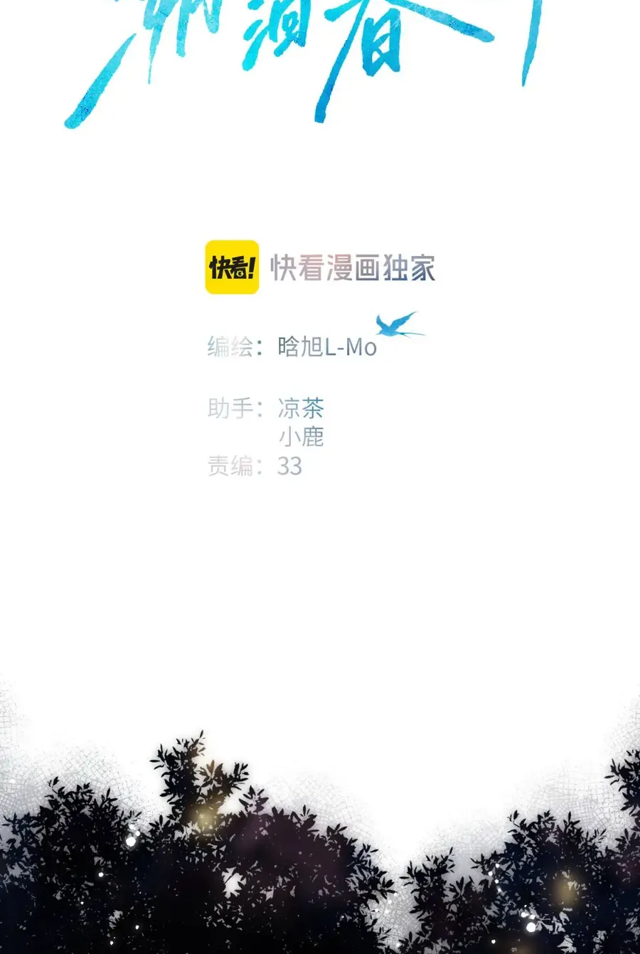 Ngược dòng về mùa xuân Chap 71 - Next Chap 72