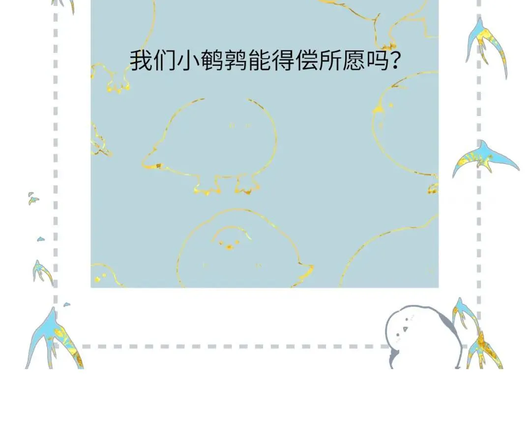 Ngược dòng về mùa xuân Chap 72 - Next Chap 73