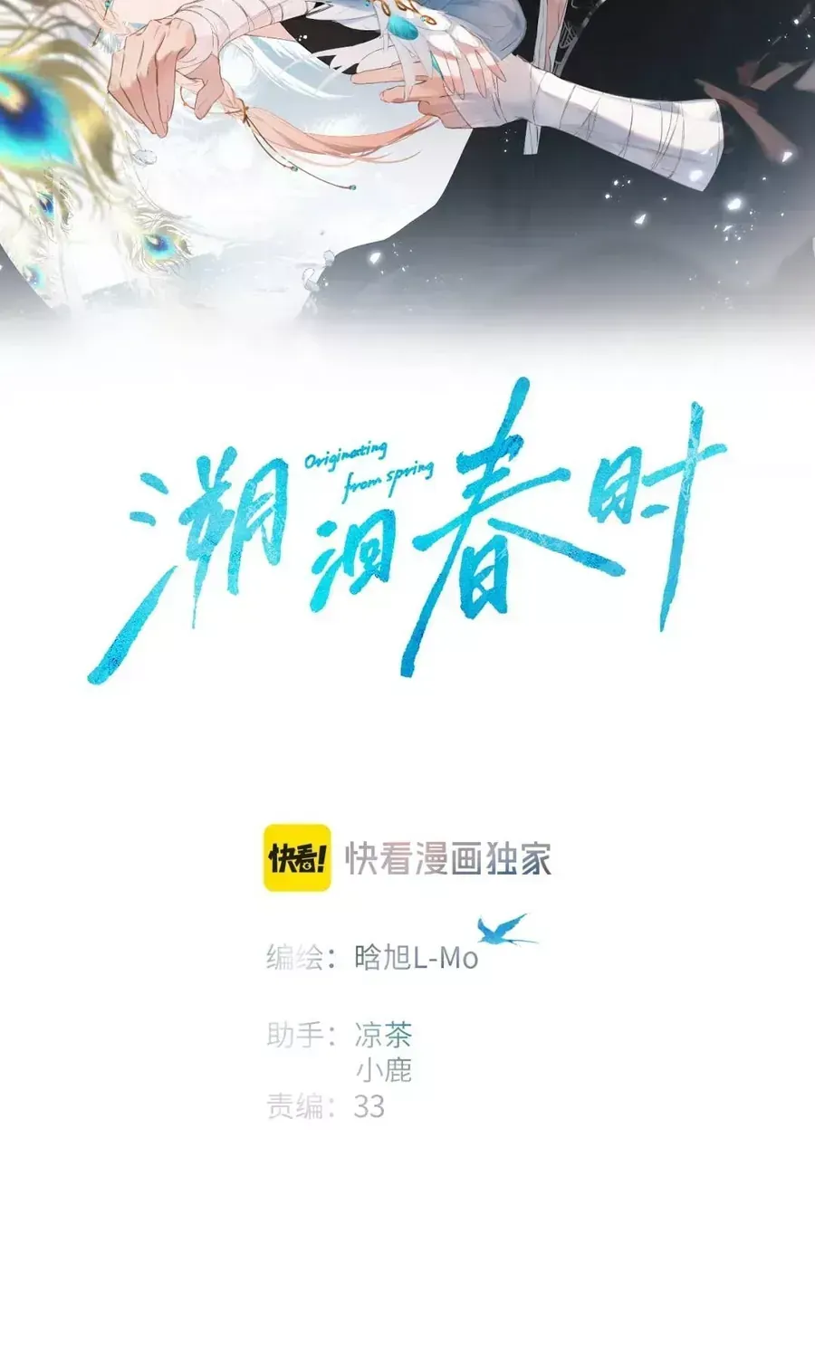 Ngược Dòng Về Mùa Xuân Chap 79 - Next Chap 80