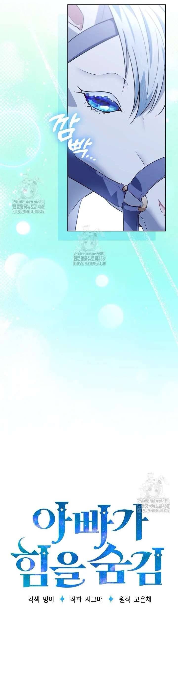 Người Cha Che Giấu Sức Mạnh Chap 40 - Next Chap 41