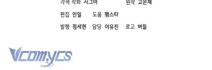 Người Cha Che Giấu Sức Mạnh Chap 65 - Next Chap 66