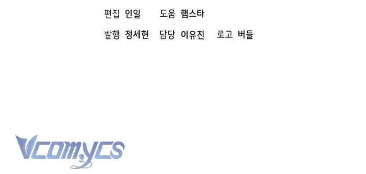 Người Cha Che Giấu Sức Mạnh Chap 66 - Next Chap 67