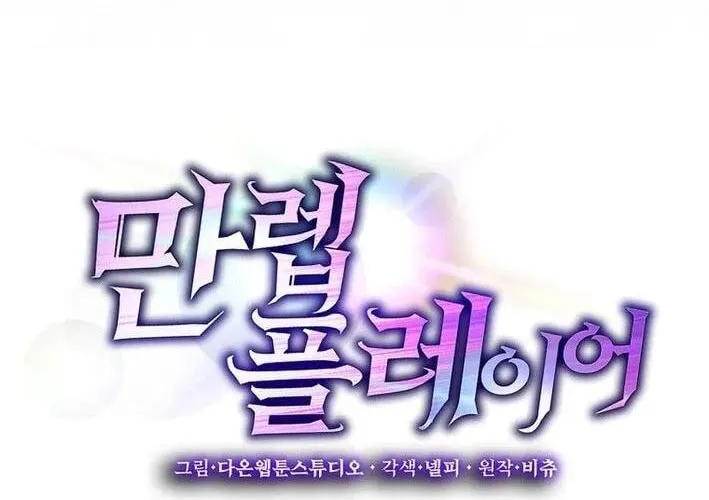 Người Chơi Cấp Tối Đa Chap 111 - Next Chap 112