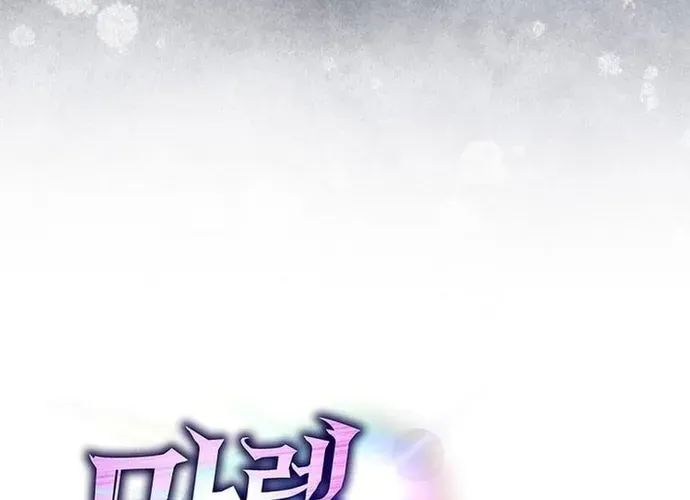 Người Chơi Cấp Tối Đa Chap 112 - Next Chap 113