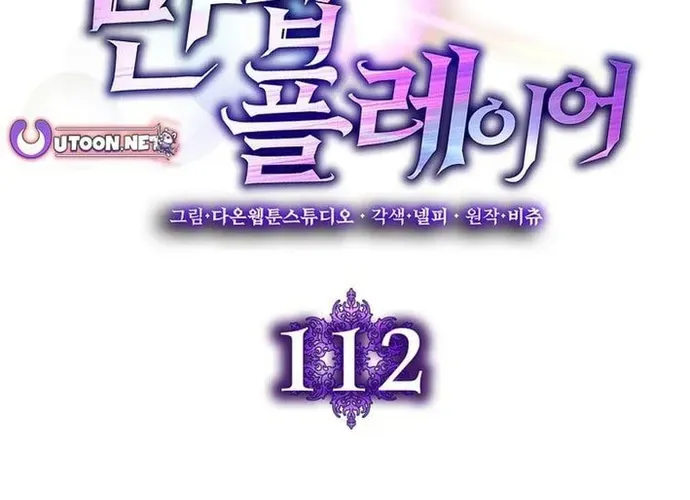 Người Chơi Cấp Tối Đa Chap 112 - Next Chap 113