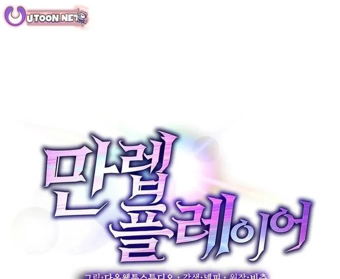 Người Chơi Cấp Tối Đa Chap 114 - Next Chap 115
