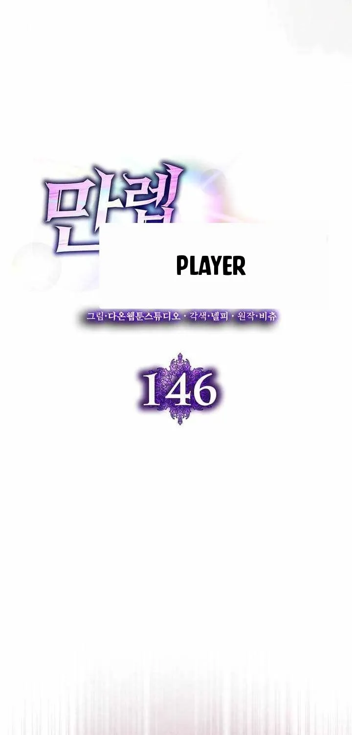 Người Chơi Cấp Tối Đa Chap 146 - Next Chap 147