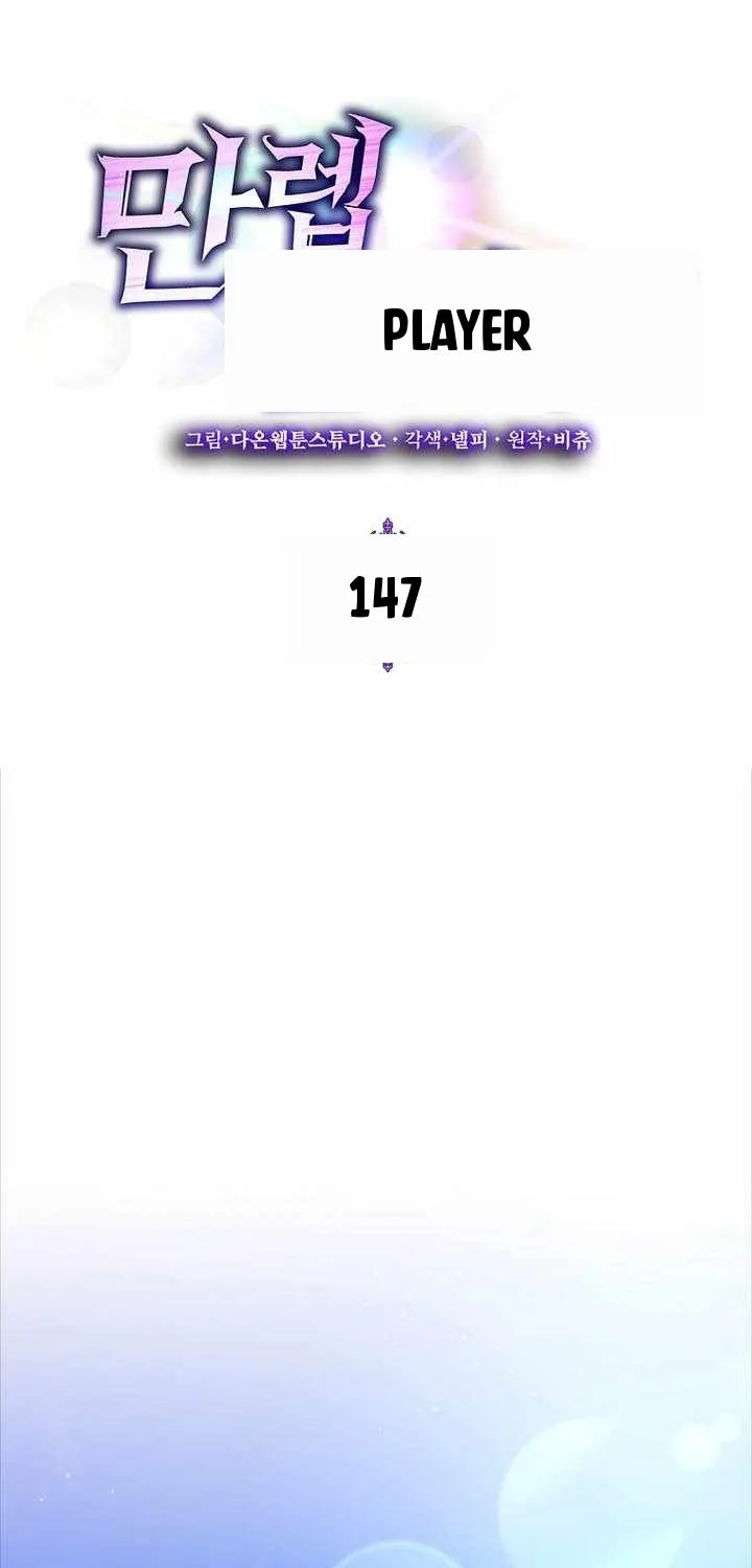 Người Chơi Cấp Tối Đa Chap 147 - Next Chap 148