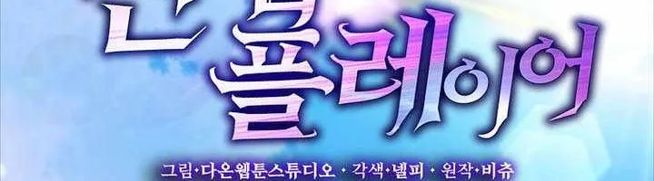 Người Chơi Cấp Tối Đa Chap 150 - Next Chap 151