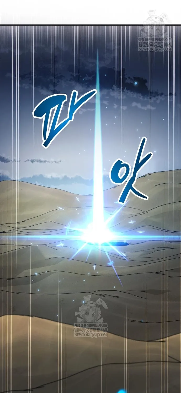 Người Chơi Che Giấu Quá Khứ Chap 112 - Next Chap 113