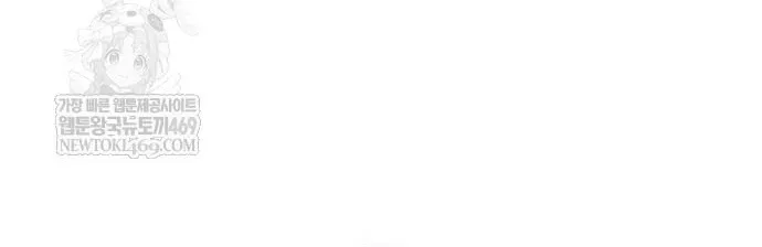 Người Chơi Che Giấu Quá Khứ Chap 113 - Next Chap 114