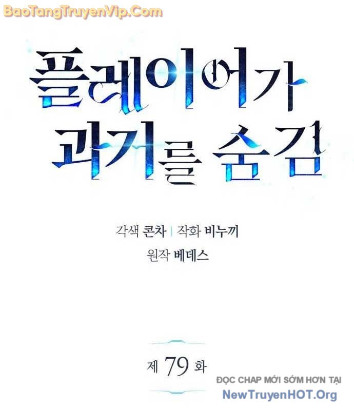 Người Chơi Che Giấu Quá Khứ Chap 79 - Next Chap 80
