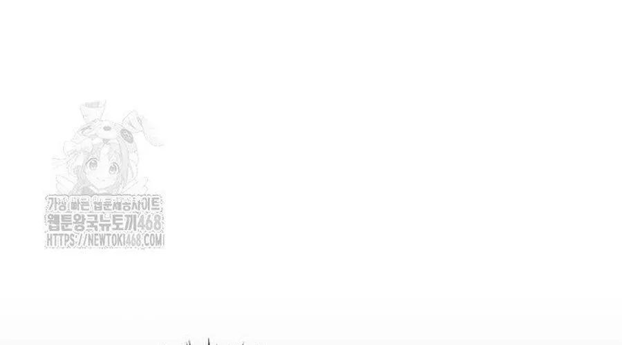 Người Chơi Che Giấu Quá Khứ Chap 88 - Next Chap 89