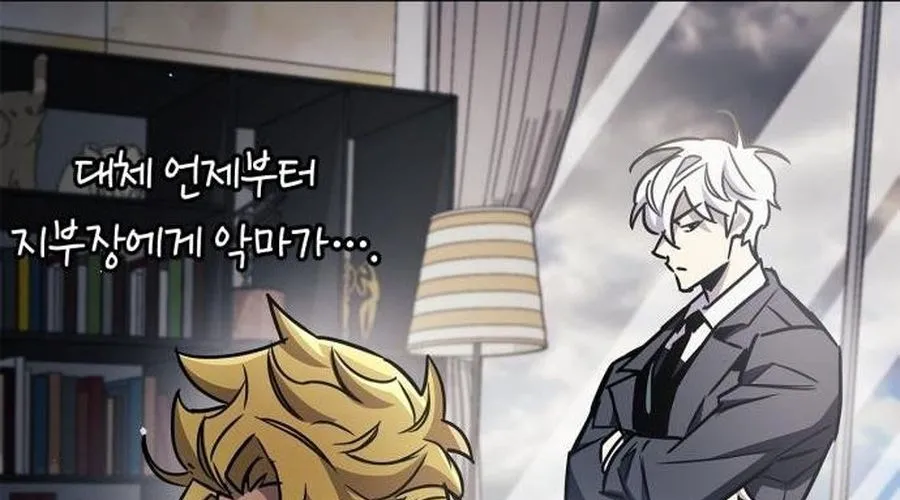 Người Chơi Che Giấu Quá Khứ Chap 88 - Next Chap 89