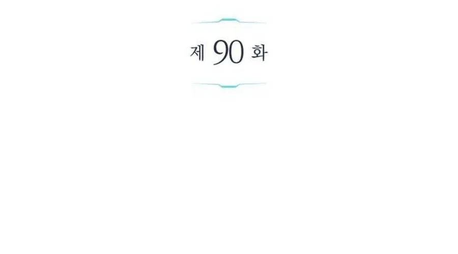 Người Chơi Che Giấu Quá Khứ Chap 90 - Next Chap 91