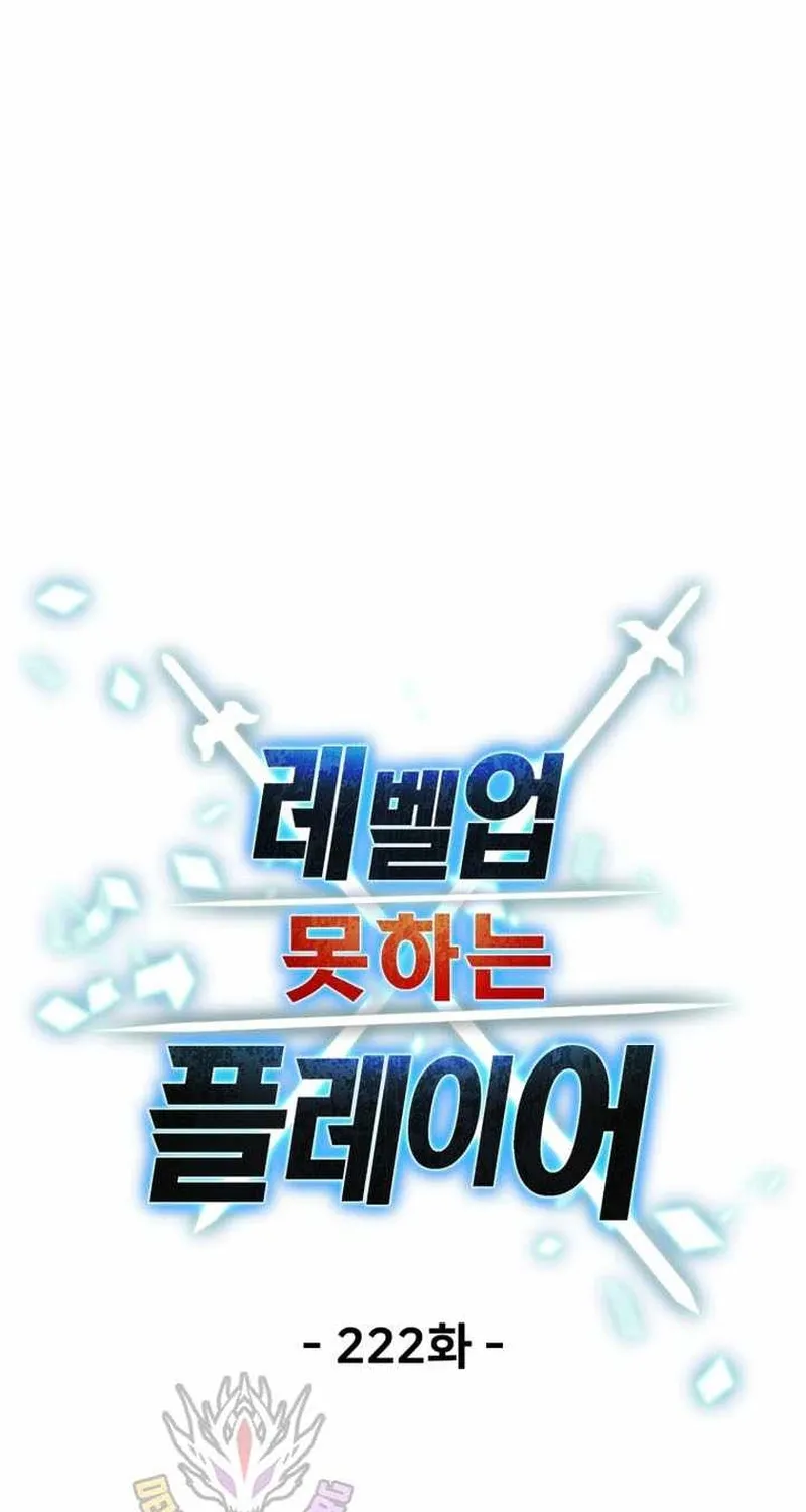 Người Chơi Không Thể Thăng Cấp Chap 222 - Next Chap 223