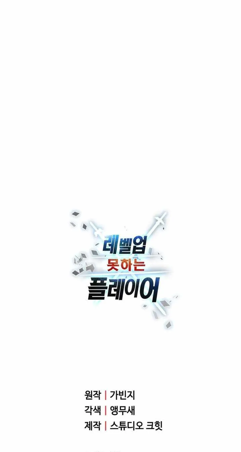 Người Chơi Không Thể Thăng Cấp Chap 225 - Next Chap 226