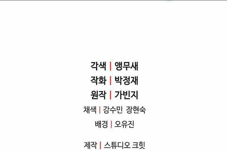 Người Chơi Không Thể Thăng Cấp Chap 40 - Next Chap 41