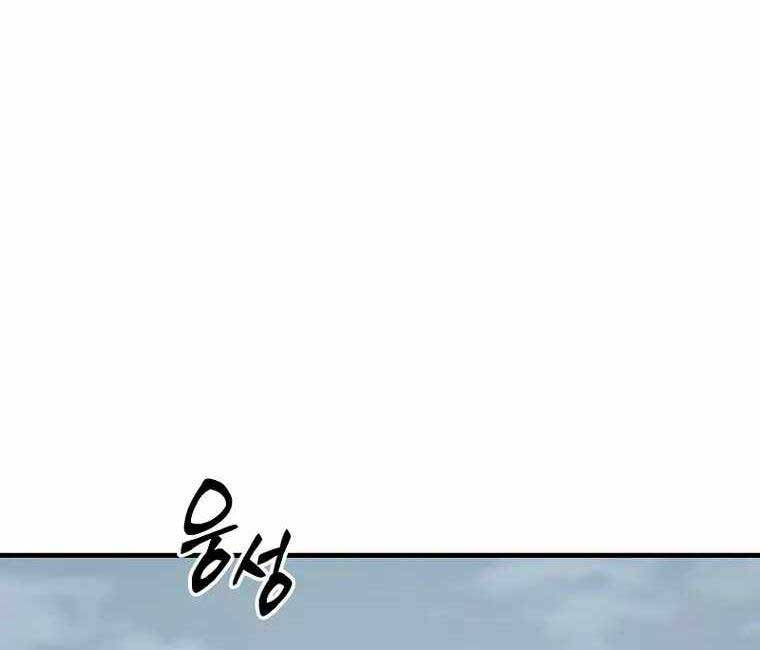 Người Chơi Mạnh Nhất Hồi Quy Lần Thứ 100 Chap 14 - Next Chap 15