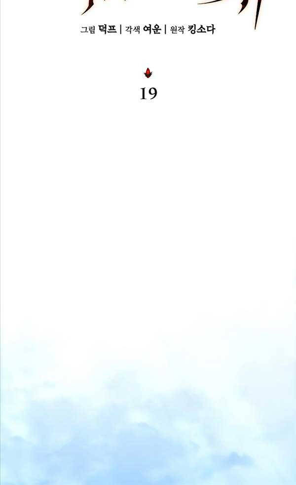 Người Chơi Mạnh Nhất Hồi Quy Lần Thứ 100 Chap 19 - Next Chap 20