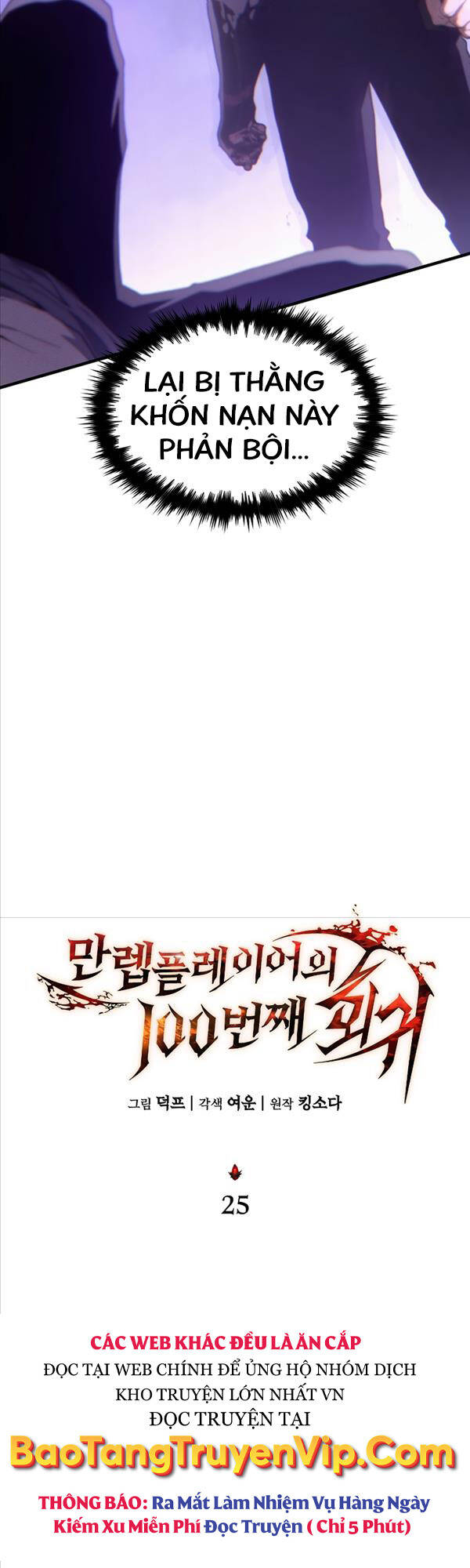 Người Chơi Mạnh Nhất Hồi Quy Lần Thứ 100 Chap 25 - Next Chap 26