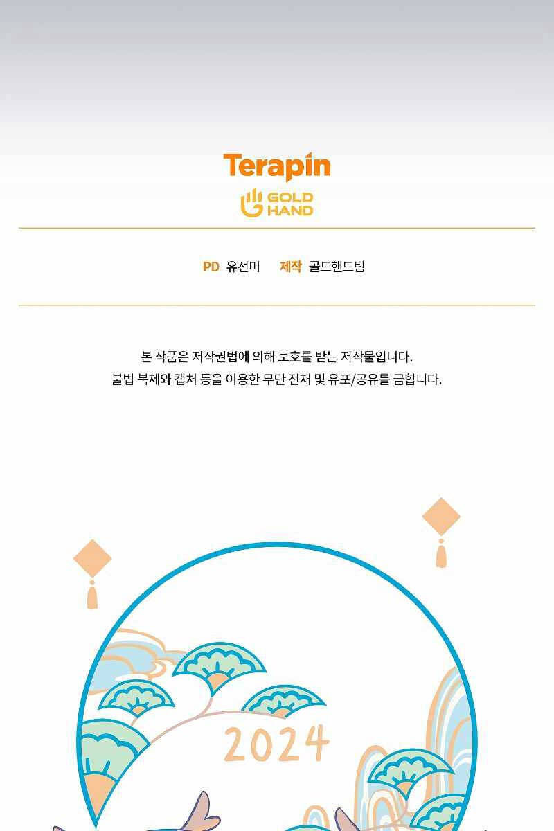 Người Chơi Mạnh Nhất Hồi Quy Lần Thứ 100 Chap 33 - Next Chap 34