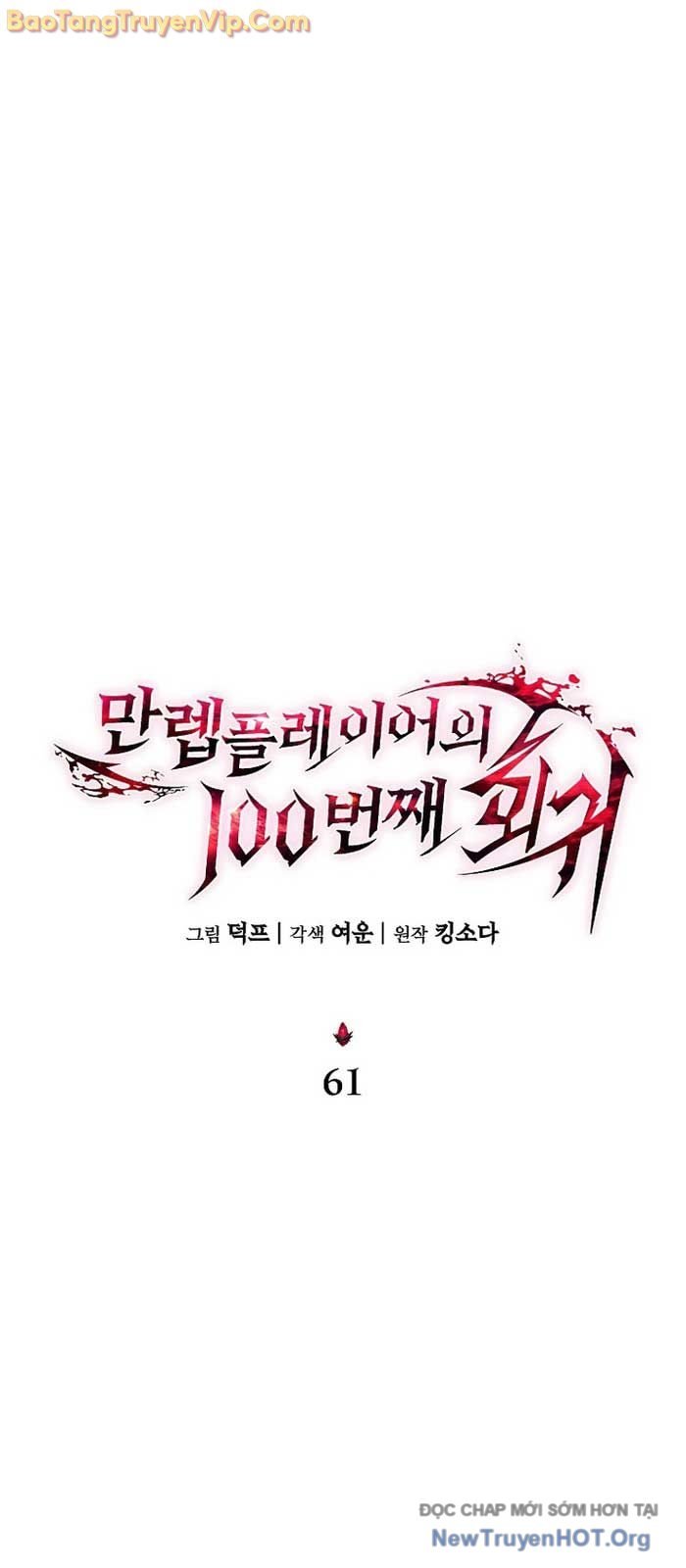 Người Chơi Mạnh Nhất Hồi Quy Lần Thứ 100 Chap 61 - Next Chap 62