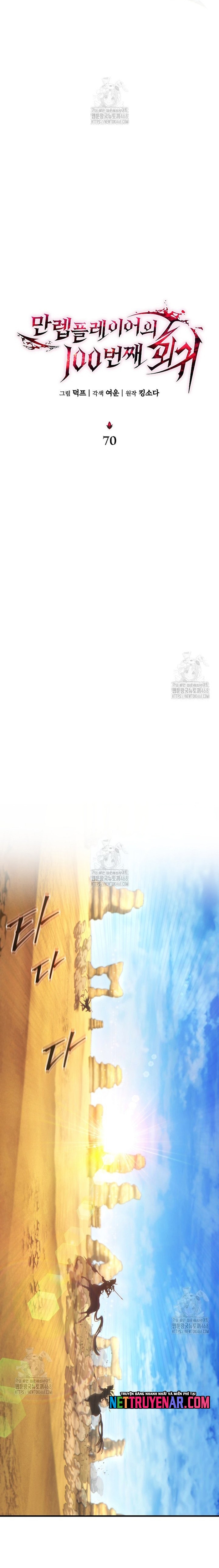 Người Chơi Mạnh Nhất Hồi Quy Lần Thứ 100 Chap 70 - Next Chap 71