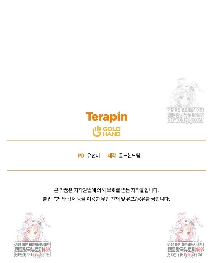 Người Chơi Mạnh Nhất Hồi Quy Lần Thứ 100 Chap 77 - Next Chap 78