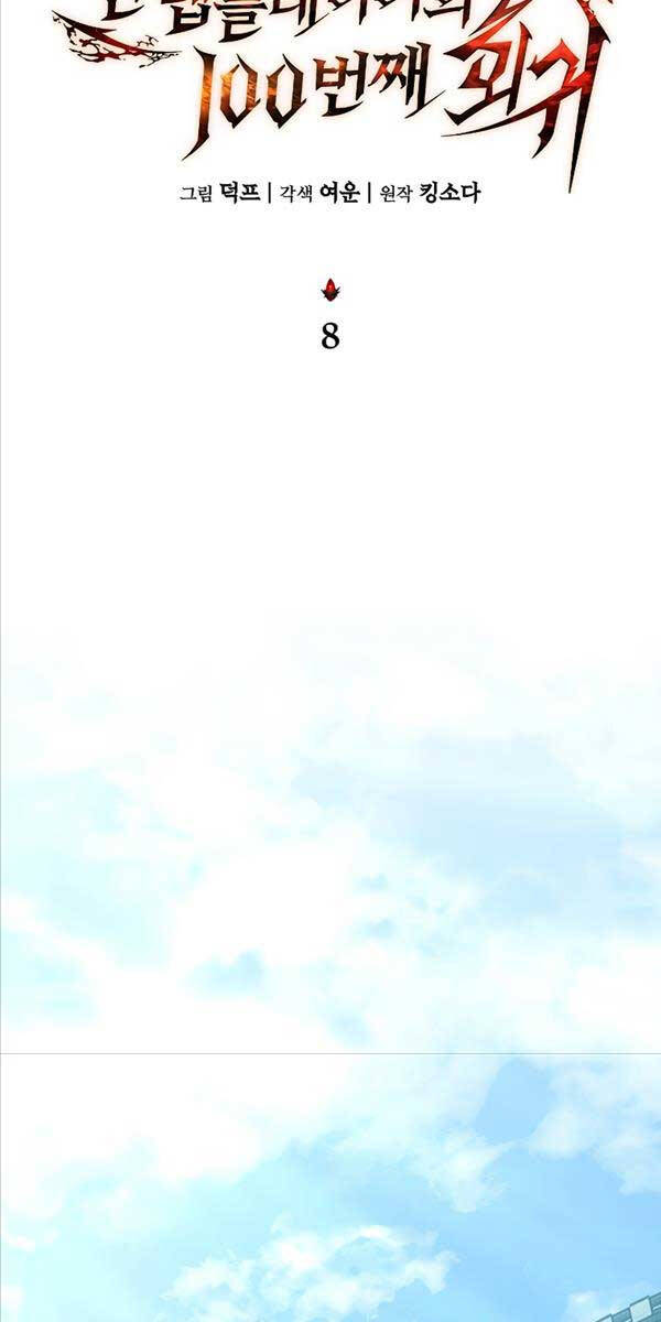 Người Chơi Mạnh Nhất Hồi Quy Lần Thứ 100 Chap 8 - Next Chap 9