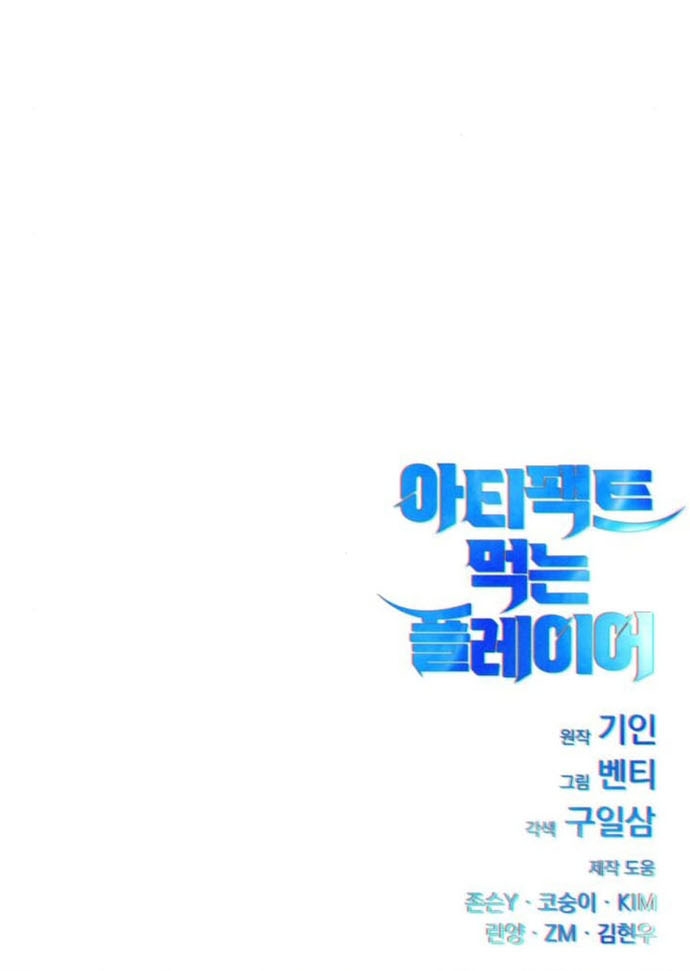 Người Chơi Phàm Thực Chap 23 - Next Chap 24