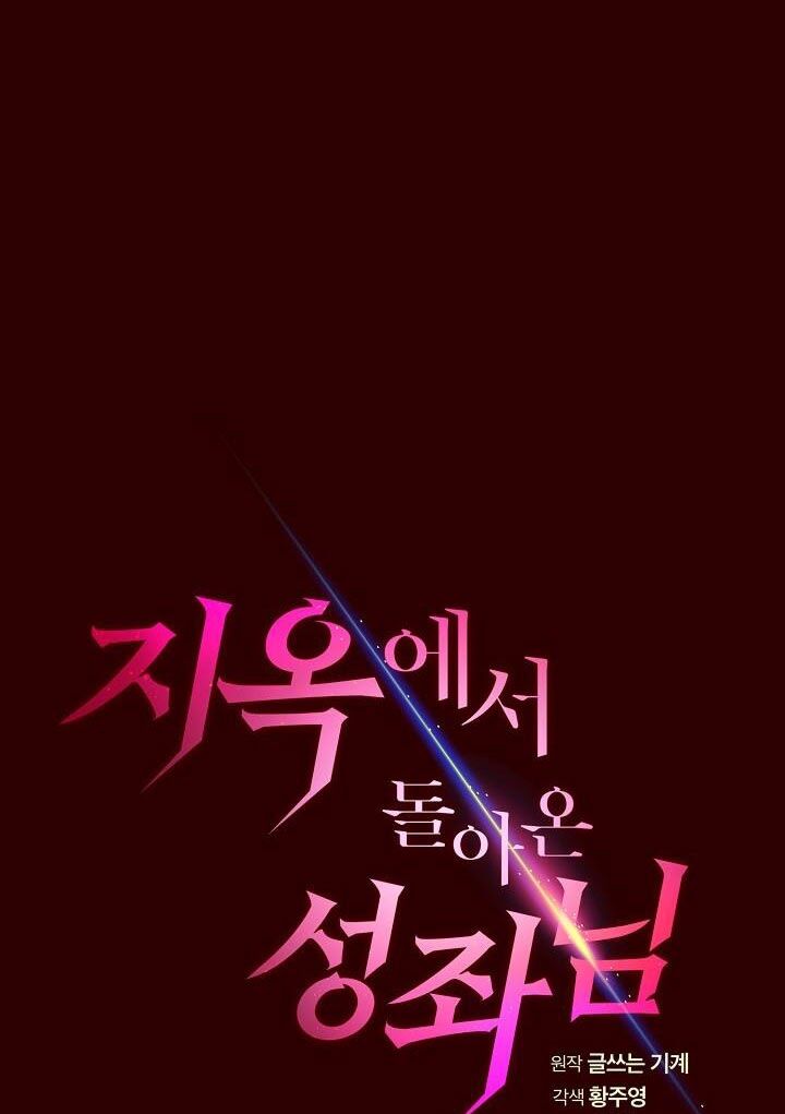 Người Chơi Trở Về Từ Địa Ngục Chap 13 - Next Chap 14